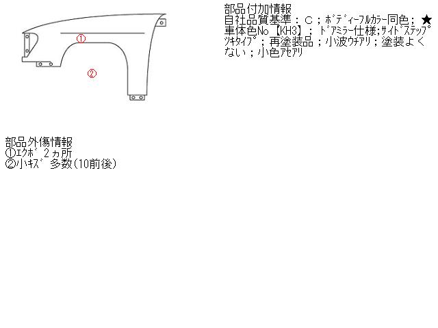 【中古】中古部品 キューブ Z10 左フロントフェンダー 【3310070100-000554571810700】