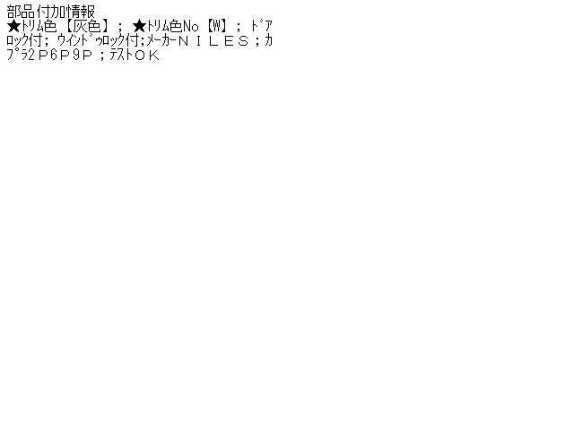 【中古】中古部品 ブルーバード EU13 パワーウインドウスイッチ 【3310070100-000466129361900】