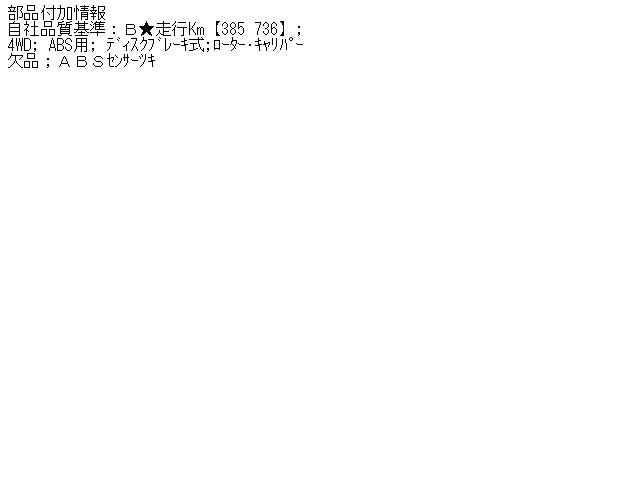 【中古】中古部品 テラノ RR50 左フロントナックルハブ 【3310070100-000413396644340】