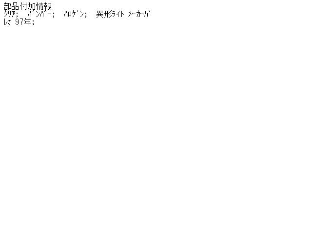 【中古】中古部品 オペル アストラ XD180W 左フォグランプ 【3310070100-000329459110950】