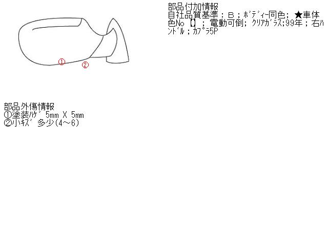 【中古】中古部品 オペル アストラ XK160 右サイドミラー 【3310070100-000554237213500】