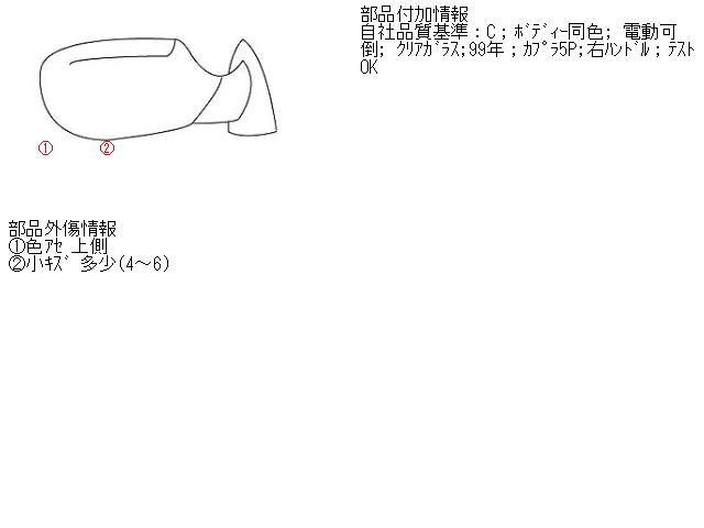 【中古】中古部品 オペル ヴィータ XG161 右サイドミラー 【3310070100-000644746713500】