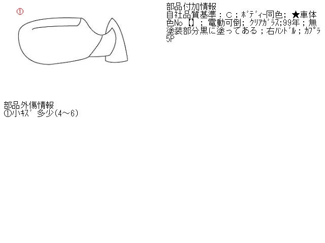 【中古】中古部品 オペル アストラ XK200 右サイドミラー 【3310070100-000585002113500】