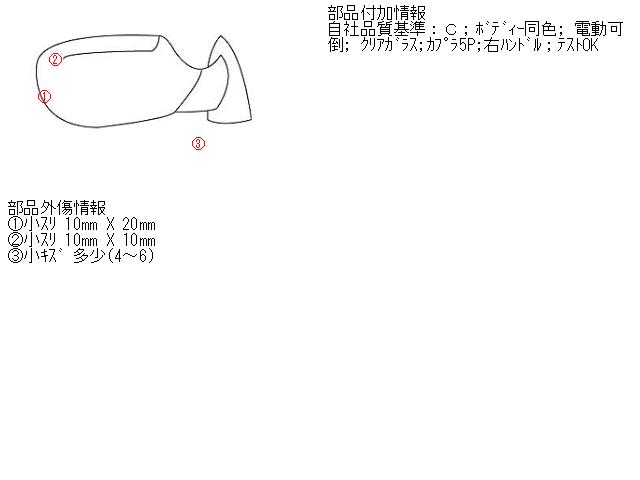 【中古】中古部品 オペル ザフィーラ XM180 右サイドミラー 【3310070100-000653967413500】