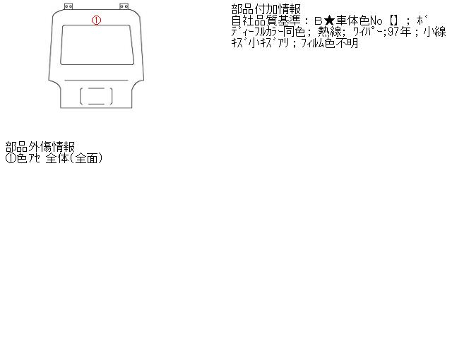 【中古】中古部品 オペル ベクトラ XH180W バックドア 【3310070100-000421333615800】