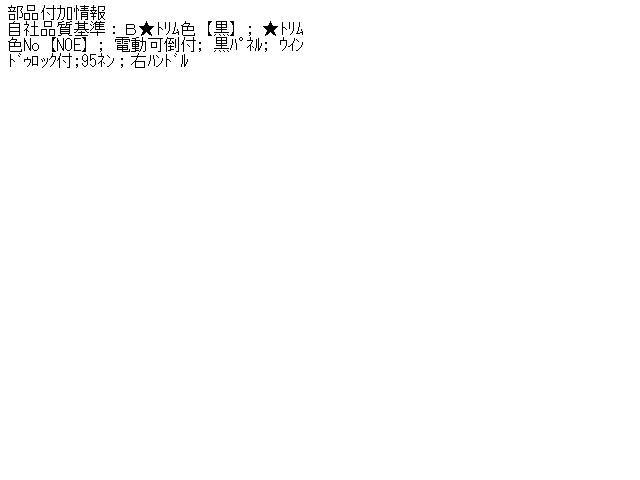 【中古】中古部品 アウディ 80 8CABC パワーウインドウスイッチ 【3310070100-000400780961900】