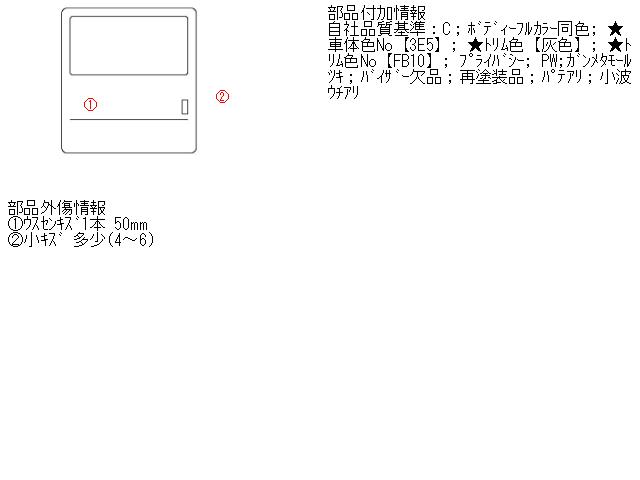 【中古】中古部品 ラウム EXZ10 右リアドア 【3310070100-000516686813300】