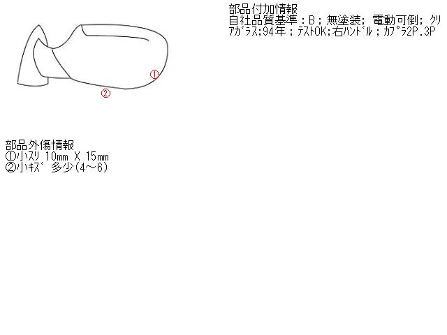 【中古】中古部品 シトロエン エグザンティア X1RF 左サイドミラー 【3310070100-000636289513600】