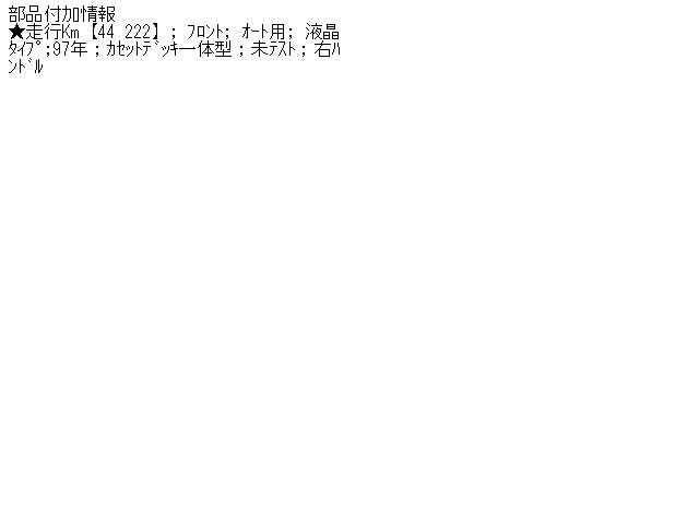 【中古】中古部品 フォード トーラス 1FASP57 A/Cスイッチパネル 【3310070100-000515649960900】