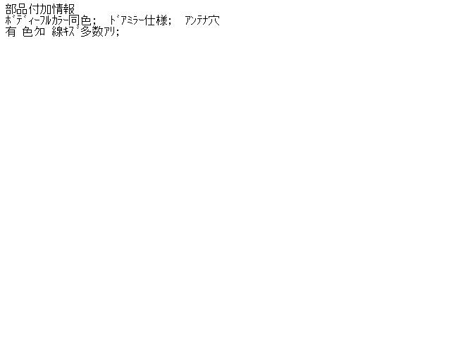 【中古】中古部品 フォード サンダーバード TB501 右フロントフェンダー 【3310070100-000146504110600】