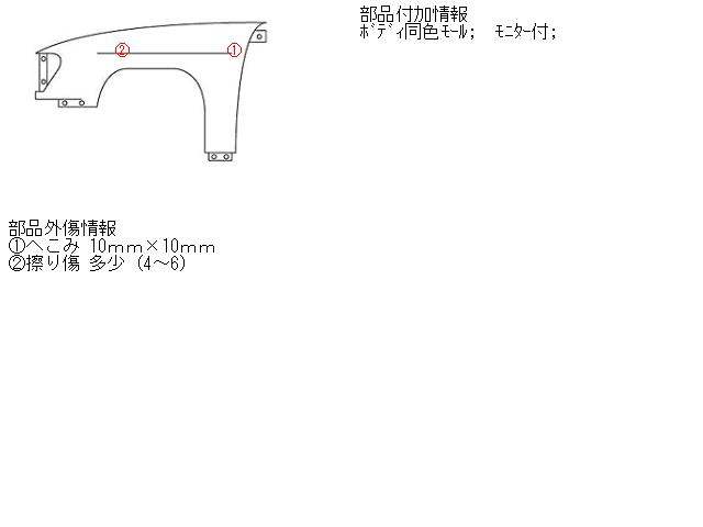 【中古】中古部品 チェイサー JZX93 左フロントフェンダー 【3330430100-000327421910700】