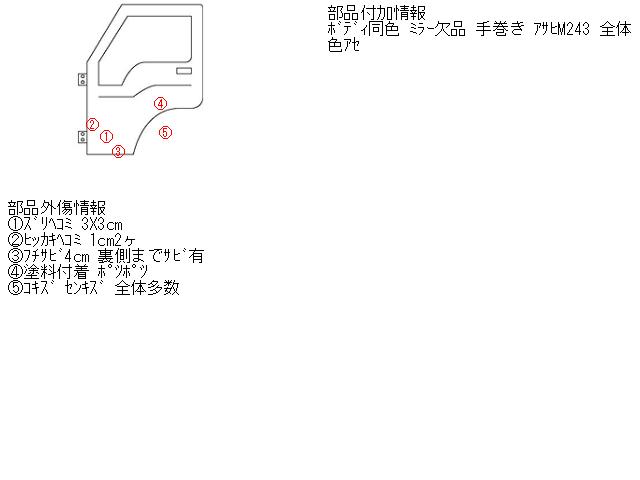 【中古】中古部品 アクティ HA4 左フロントドア 【3330430100-001242405113200】