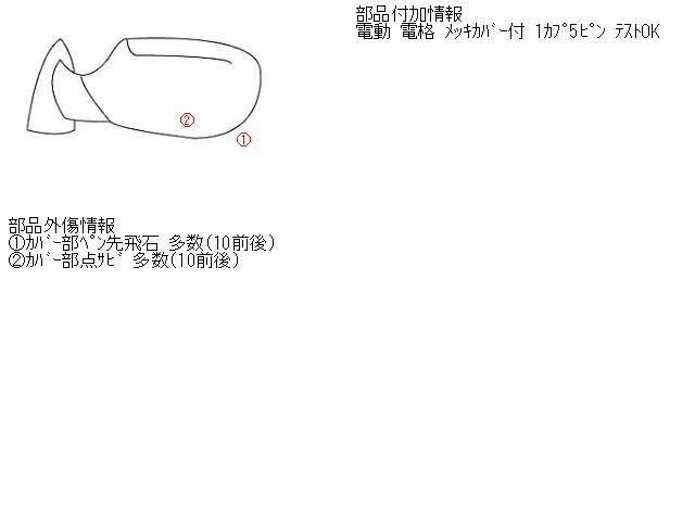 【中古】中古部品 S−MX RH2 左サイドミラー 【3330430100-000506559313600】