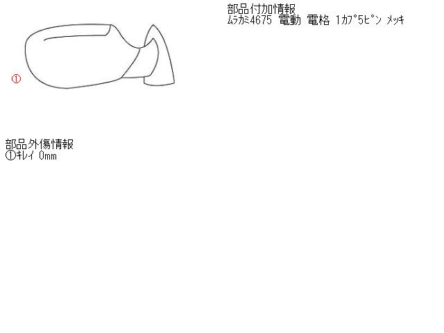 【中古】中古部品 キューブ AZ10 右サイドミラー 【3330430100-000626329213500】