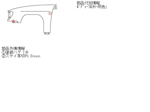 【中古】中古部品 ミラージュ CA4A 左フロントフェンダー 【3330430100-000106550710700】