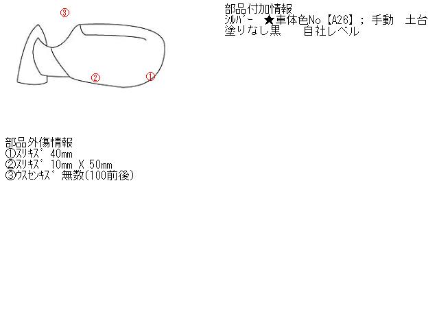 【中古】中古部品 トッポBJ H47A 左サイドミラー 【3330430100-001089591813600】