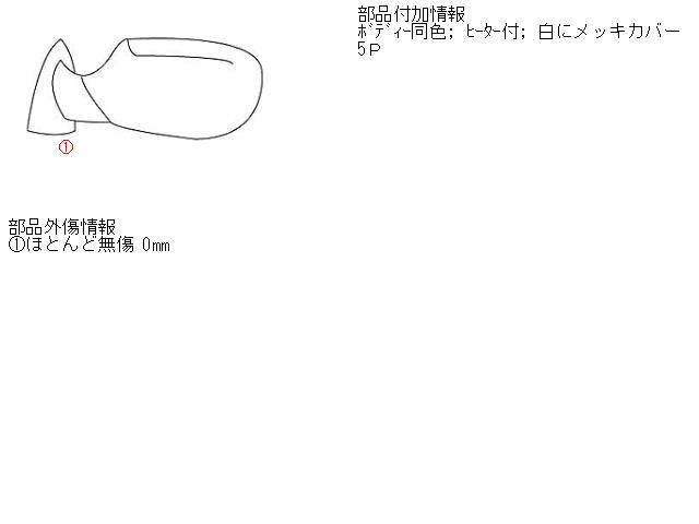 【中古】中古部品 シャリオグランディス N94W 左サイドミラー 【3330430100-000569340913600】
