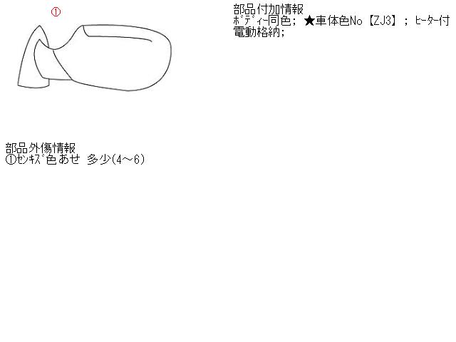 【中古】中古部品 ラパン HE21S 左サイドミラー 【3330430100-001092540513600】