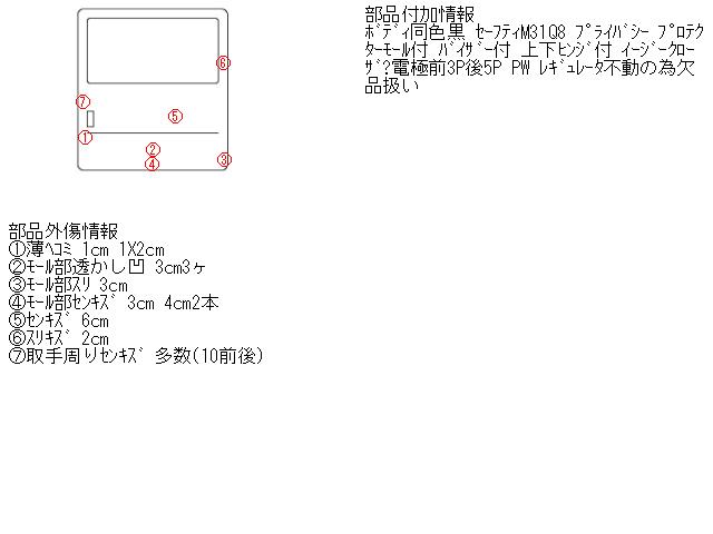 【中古】中古部品 ハイゼットアトレ S221G 左リアドア 【3330430100-000777179513400】