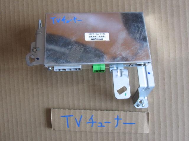 【中古】中古部品 ステップワゴン RG1 TVチューナー 【3310050100-000960139067550】