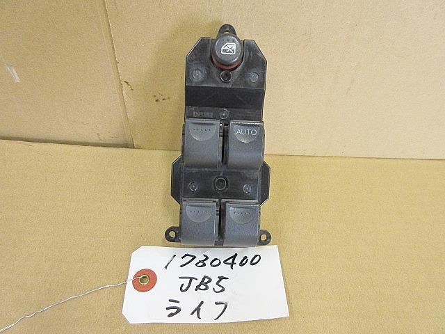 【中古】中古部品 ライフ JB5 パワーウインドウスイッチ 【3330650100-001386626061900】