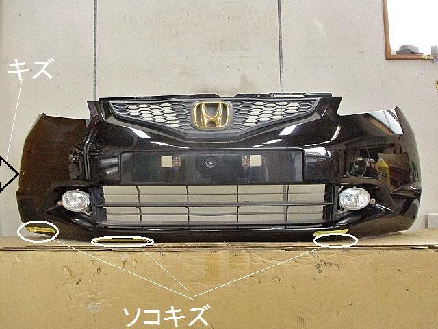【中古】中古部品 フィット GE6 フロントバンパー 【3330650100-001708418710100】