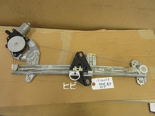 メーカー ホンダ 車名 フィット 型式類別 15974-0013 グレード 1300 G 認定型式 DBA-GE6 車両タイプ 5ドアハッチバック 年式 H23/8 シフト 駆動 通称型式 エンジン型式 L13A-E ミッション型式 アクスル型式 車体色 黒 車体色No NH731P トリム色No C 走行距離(Km) 122,000 メーカー純正品番 72250-TF0-003 部品メーカー品番 保証 0ヶ月/0km 付加情報 PW; モーター付,プラスチックヒビ有 商品情報 ※純正番号およびモデル番号は参考としてください。※リビルト部品を購入される際のお願い【再生部品】と表示されているものをリビルト部品と呼んでいます。リビルト部品の場合には、交換時に取り外した部品をご返却していただく場合があります。詳しくはこちら※大物商品(ドア・ボンネット・バンパー等)は個人宅への配送ができない場合がございます。その場合、最寄りの配送業者支店止め等の対応となりますので、あらかじめご了承ください。 ページ上部へ【中古】中古部品 フィット GE6 左フロントドアレギュレータ・モーター 【3330650100-001454684413220】