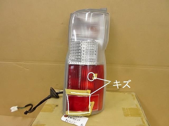 【中古】中古部品 キャラバン VWME25 右テールランプ 【3330650100-001504422015500】