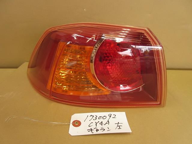 【中古】中古部品 ギャランフォルティス CY4A 左テールランプ 【3330650100-001355676115600】