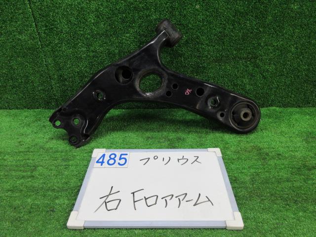 【中古】中古部品 プリウス ZVW30 右フロントロアアーム 【3330991000-001574632051720】