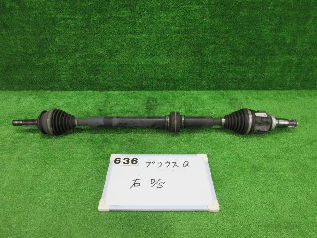 【中古】中古部品 プリウスα ZVW41W 右フロントドライブシャフト 【3330991000-001651487942100】