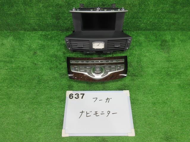 【中古】中古部品 フーガ KY51 カーナビゲーション 【3330991000-001653529161310】