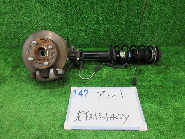 メーカー スズキ 車名 アルト 型式類別 17954-0005 グレード 660 L 認定型式 DBA-HA36S 車両タイプ 5ドアハッチバック 年式 H27/11 シフト 駆動 通称型式 エンジン型式 R06A-DE ミッション型式 アクスル型式 車体色 シルキーシルバーメタリック 車体色No Z2S トリム色No 走行距離(Km) 20,000 メーカー純正品番 41601-74P00 部品メーカー品番 45111-74P00 保証 1ヶ月/1000km 付加情報 走行Km【20,605】;ブーツ破れ有;ナックル付;ABS用;,棚トラ 商品情報 ※純正番号およびモデル番号は参考としてください。※リビルト部品を購入される際のお願い【再生部品】と表示されているものをリビルト部品と呼んでいます。リビルト部品の場合には、交換時に取り外した部品をご返却していただく場合があります。詳しくはこちら※大物商品(ドア・ボンネット・バンパー等)は個人宅への配送ができない場合がございます。その場合、最寄りの配送業者支店止め等の対応となりますので、あらかじめご了承ください。 ページ上部へ【中古】中古部品 アルト HA36S 右フロントストラット 【3330991000-001604336650100】