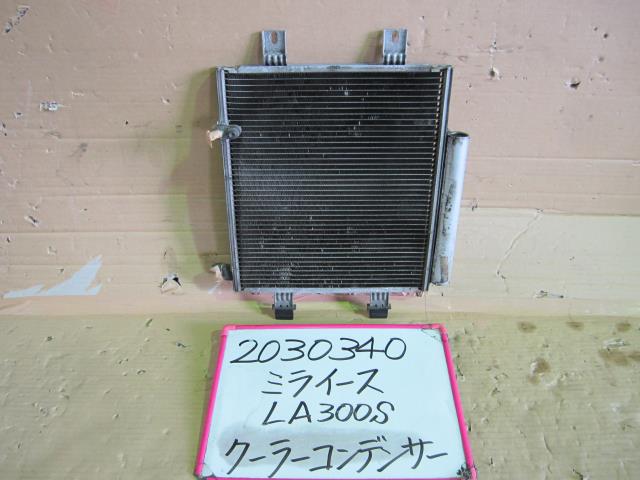 【中古】中古部品 ミライース LA300S コンデンサー 【3330340100-001618528460600】