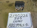 【中古】中古部品 ステラ LA100F ABSアクチュエーター 【3330340100-001682747042500】