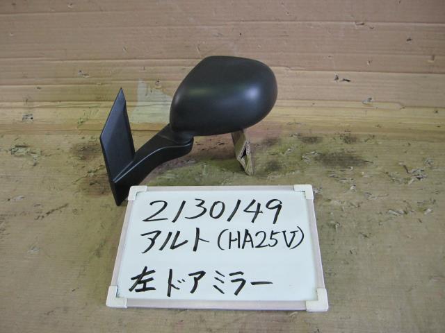 中古部品 アルト HA25V 左サイドミラー 