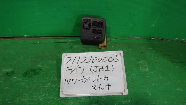 【中古】中古部品 ライフ JB1 パワーウインドウスイッチ 【3330340100-211210000561900】