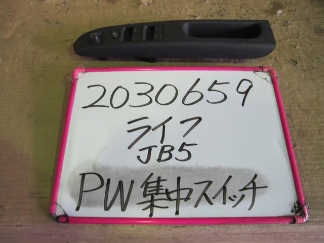 【中古】中古部品 ライフ JB5 パワーウインドウスイッチ 【3330340100-001653588261900】