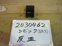 【中古】中古部品 シビック EK3 灰皿 【3330340100-001630720570250】