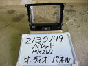 【中古】中古部品 パレット MK21S クラスターパネル 【3330340100-001678755670220】(2)