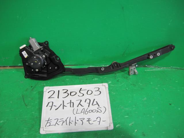 【中古】中古部品 タント LA600S クローザードアモーター 【3330340100-001709808166100】