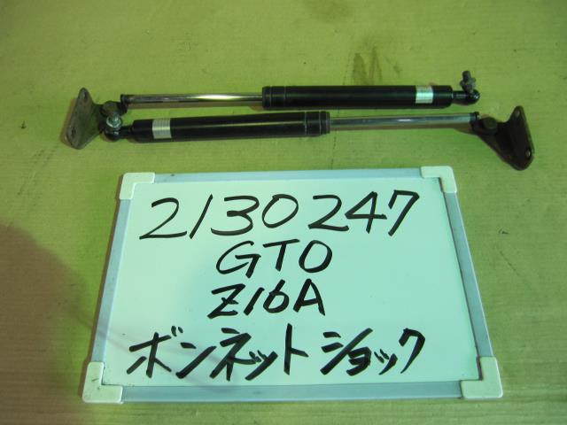 【中古】中古部品 GTO Z16A フードダンパー 【3330340100-001685330410510】