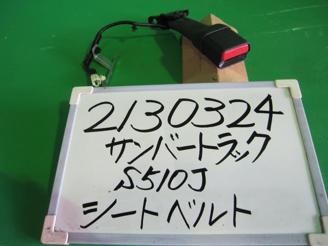 メーカー スバル 車名 サンバー 型式類別 グレード 認定型式 EBD-S510J 車両タイプ トラック 年式 H27/10 シフト 駆動 通称型式 エンジン型式 KF-VE ミッション型式 アクスル型式 車体色 白 車体色No W9 トリム色No WD10 走行距離(Km) 48&#44;000 メーカー純正品番 部品メーカー品番 保証 0ヶ月/0km 付加情報 運転席側; 3点式; ベルトアンカー付; クイックリリース仕様; センサー付; 商品情報 ※純正番号およびモデル番号は参考としてください。※リビルト部品を購入される際のお願い【再生部品】と表示されているものをリビルト部品と呼んでいます。リビルト部品の場合には、交換時に取り外した部品をご返却していただく場合があります。詳しくはこちら※大物商品(ドア・ボンネット・バンパー等)は個人宅への配送ができない場合がございます。その場合、最寄りの配送業者支店止め等の対応となりますので、あらかじめご了承ください。 ページ上部へ【中古】中古部品 サンバー S510J シートベルト 【3330340100-001692843377150】