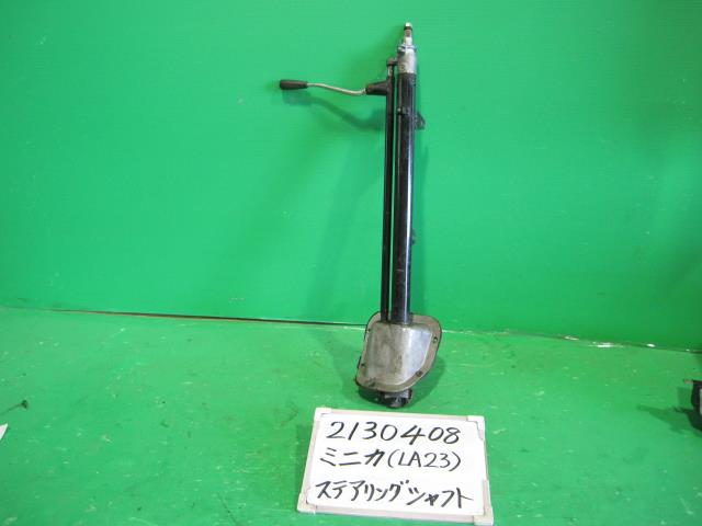 【中古】中古部品 ミニカ LA23 ステアリングコラム 【3330340100-001704900847140】