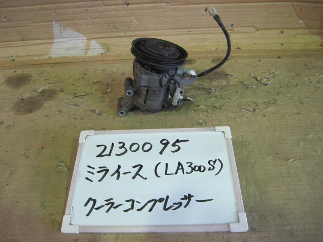 【中古】中古部品 ミライース LA300S A/Cコンプレッサー 【3330340100-001667882660700】