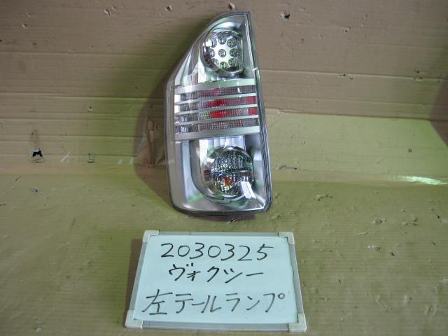 【中古】中古部品 ヴォクシー ZRR70W 左テールランプ 【3330340100-001615416315600】