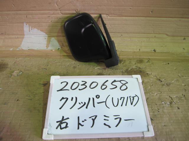 【中古】中古部品 クリッパー U71V 右サイドミラー 【3330340100-001653583013500】