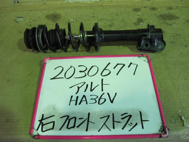 【中古】中古部品 アルト HA36V 右フロントストラット 【3330340100-001655370150110】