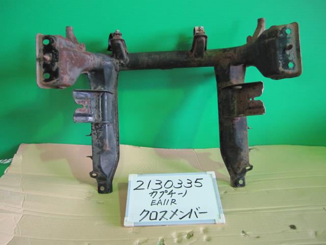 【中古】中古部品 カプチーノ EA11R フロントメンバー 【3330340100-001693172651710】