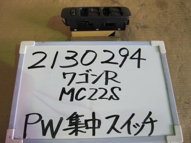 【中古】中古部品 ワゴンR MC22S パワーウインドウスイッチ 【3330340100-001688455161900】